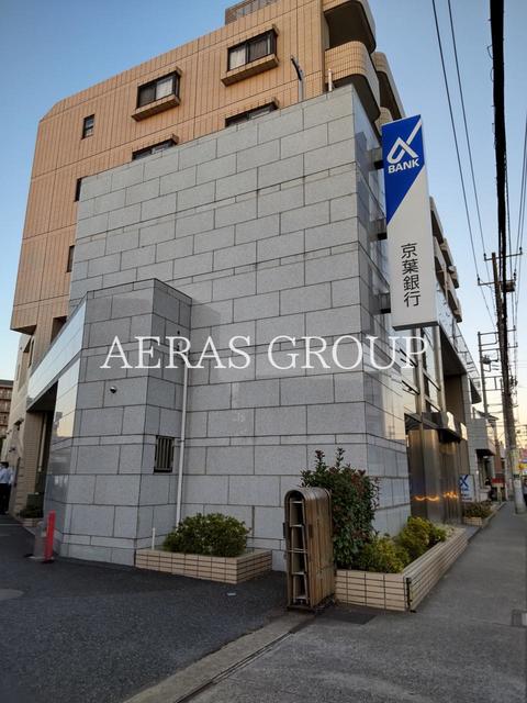 銀行　京葉銀行 原木中山支店（銀行）まで451m