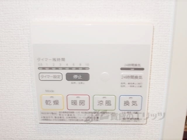 その他設備　浴室乾燥機