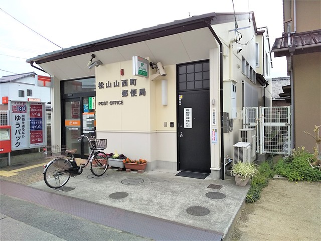 郵便局　松山山西町郵便局（郵便局）まで548m
