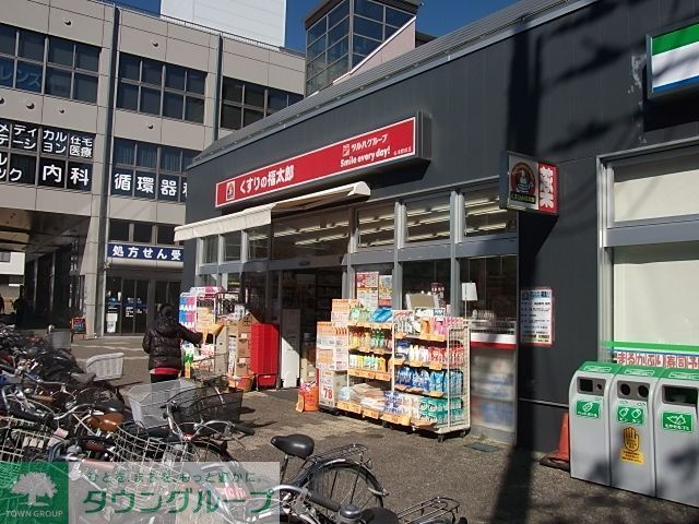 ドラックストア　くすりの福太郎谷津駅前店（ドラッグストア）まで650m