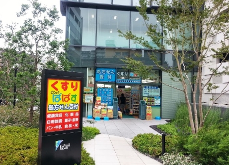 ドラックストア　どらっぐぱぱす新宿イーストサイドスクエア店（ドラッグストア）まで161m