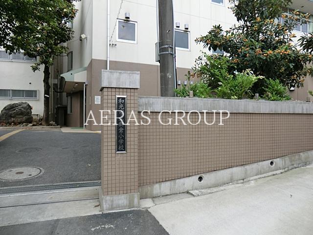 小学校　和光市立新倉小学校（小学校）まで747m