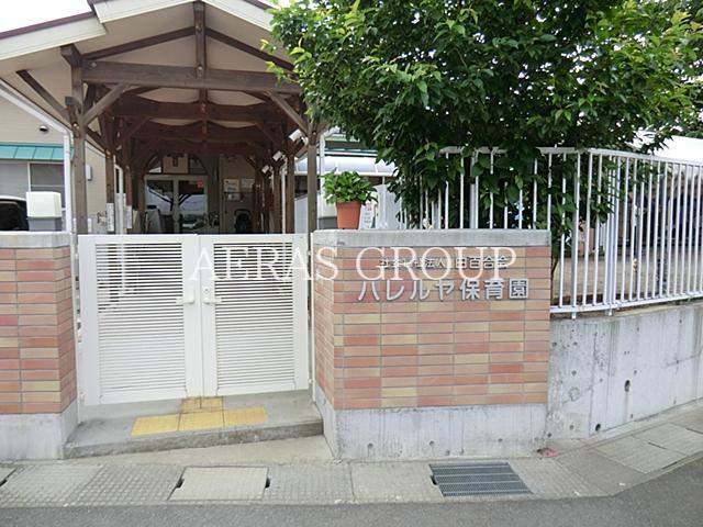 幼稚園・保育園　ハレルヤ保育園（幼稚園・保育園）まで870m