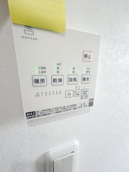 その他設備　設備