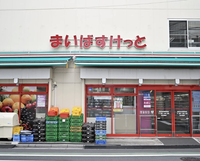 スーパー　まいばすけっと東武曳舟駅東店（スーパー）まで230m