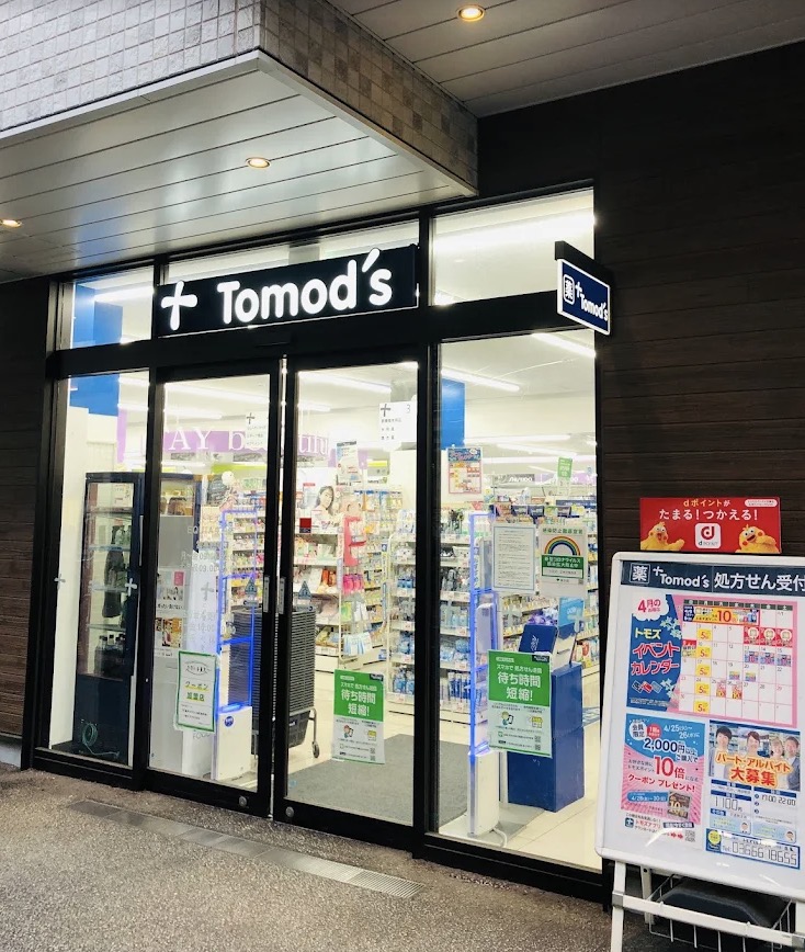 ドラックストア　トモズEQUIA曳舟店（ドラッグストア）まで344m