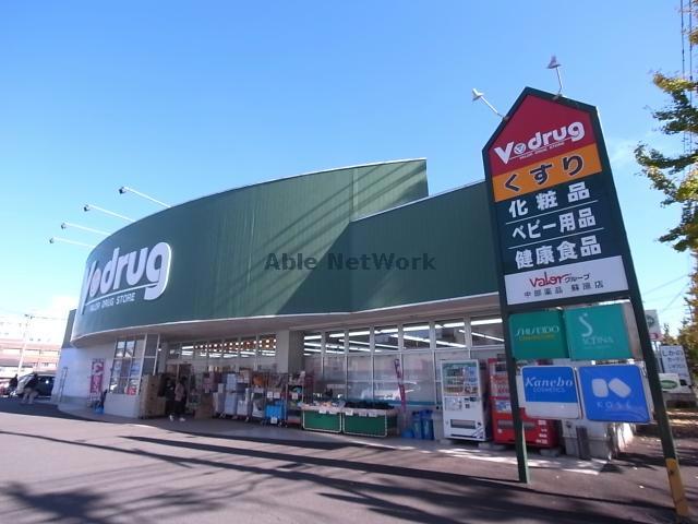 ドラックストア　V・drug蘇原店（ドラッグストア）まで1317m