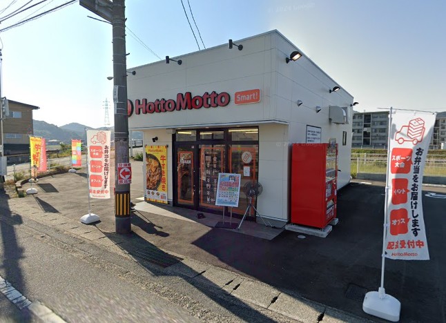 飲食店　ほっともっと倉敷藤戸店（飲食店）まで281m