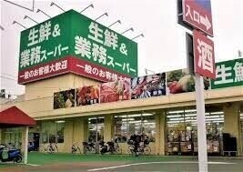 スーパー　業務スーパー上尾愛宕店（スーパー）まで736m