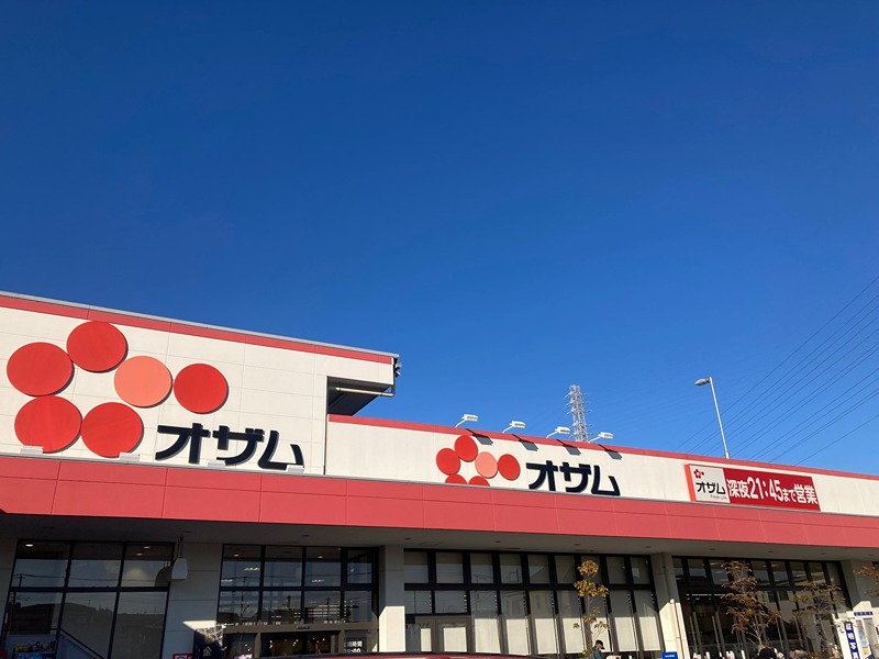 スーパー　オザム 草加両新田店（スーパー）まで146m