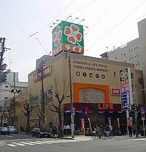 スーパー　ライフ天神橋店（スーパー）まで126m