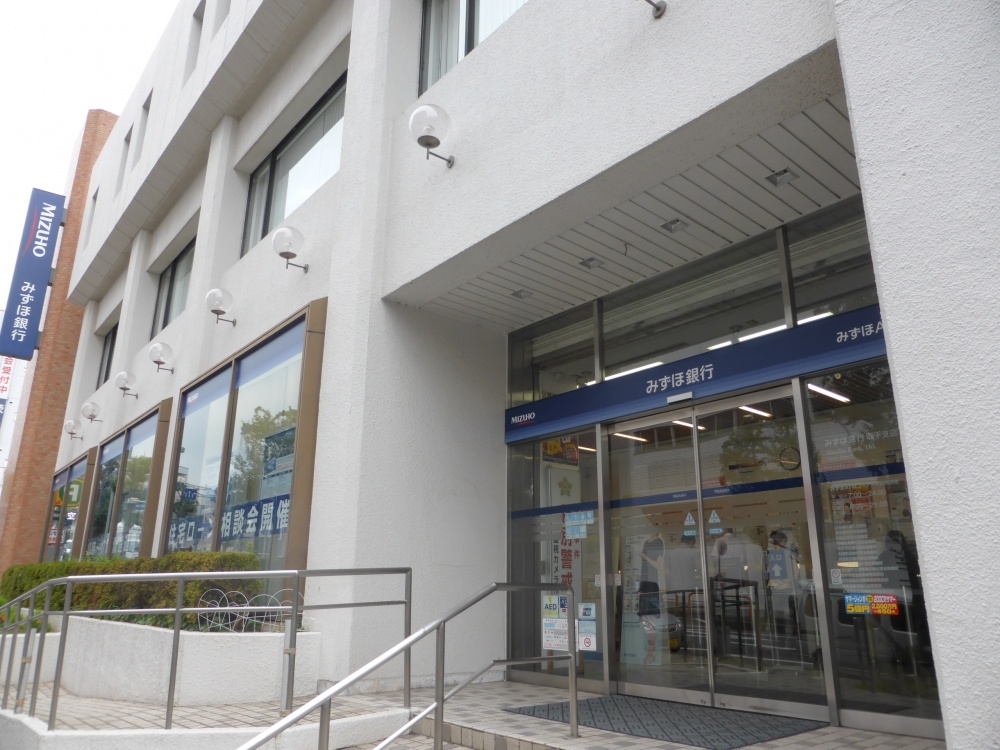 銀行　みずほ銀行取手支店（銀行）まで963m