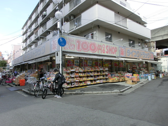 ドラックストア　ダイコク（ドラッグストア）まで190m