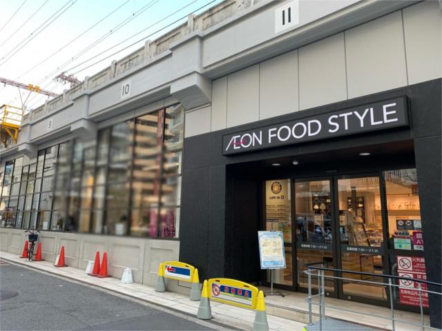 スーパー　イオンフードスタイル中崎町店（スーパー）まで476m