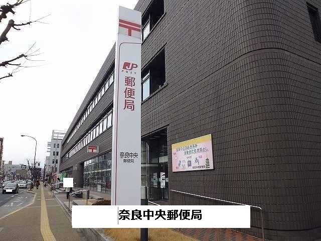 郵便局　奈良中央郵便局（郵便局）まで1200m