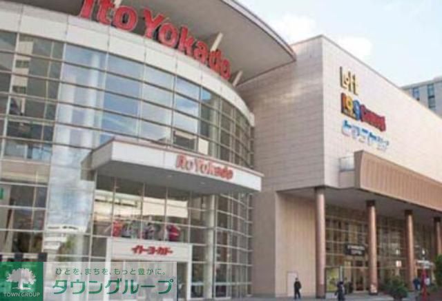 スーパー　イトーヨーカドー木場店（スーパー）まで880m