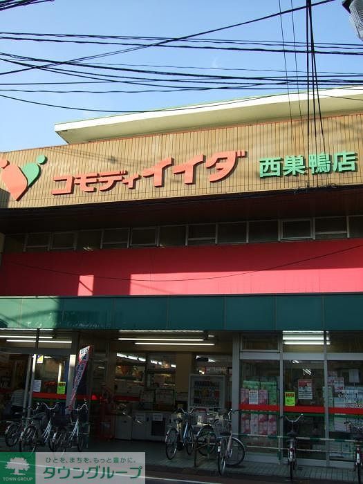 その他　コモディイイダ西巣鴨店