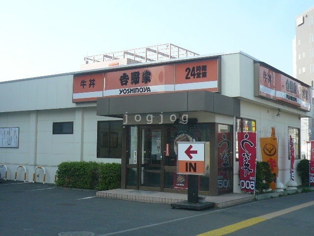 飲食店　吉野家環状通美園店（飲食店）まで118m