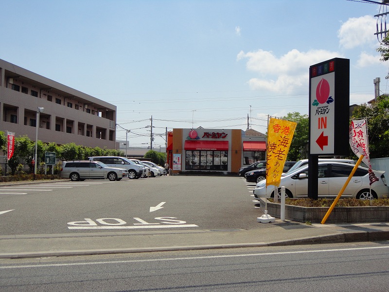 飲食店　バーミヤン（飲食店）まで1949m