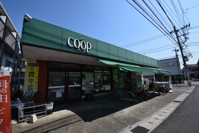 スーパー　ユーコープ菅店（スーパー）まで1238m