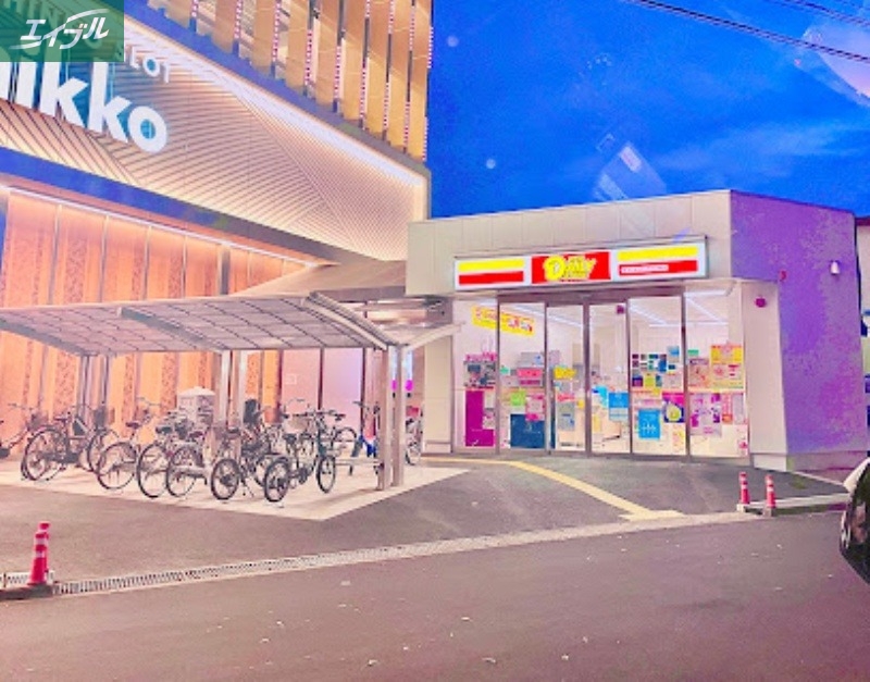 コンビニ　デイリーヤマザキnikko十日市店（コンビニ）まで324m