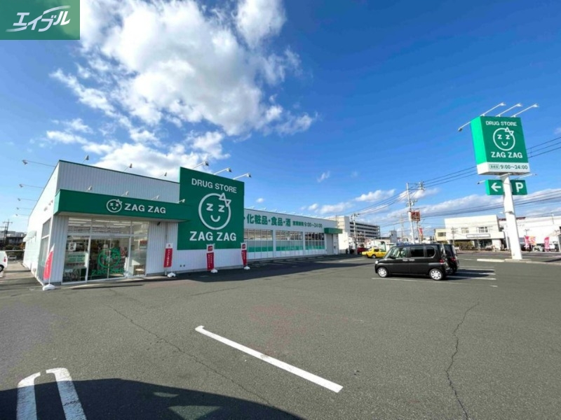 ドラックストア　ザグザグ豊成店（ドラッグストア）まで553m