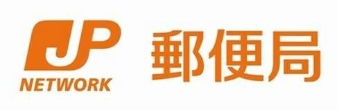 郵便局　伊川谷郵便局（郵便局）まで739m