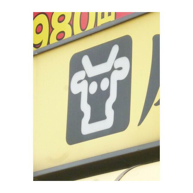 その他　肉のハナマサ（その他）まで240m