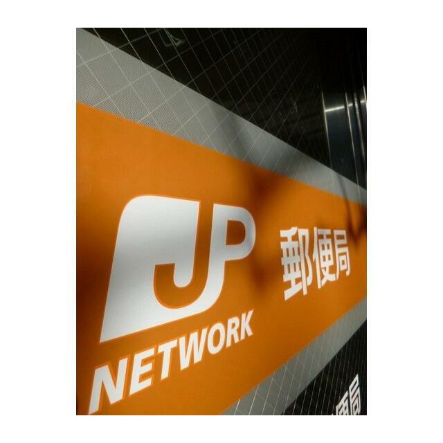 郵便局　湯島四郵便局（郵便局）まで260m