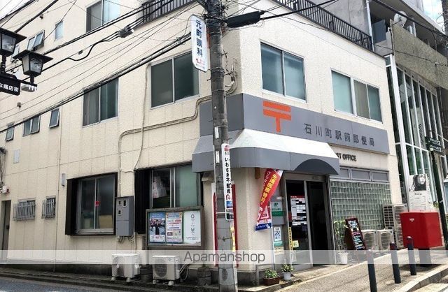 郵便局　石川町駅前郵便局（郵便局）まで448m
