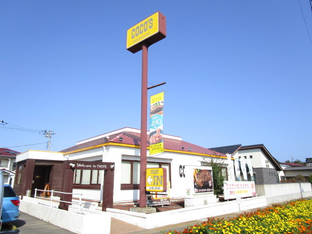 飲食店　ココス 大洗店（飲食店）まで923m