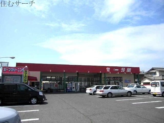 その他　一号舘松本店（その他）まで100m