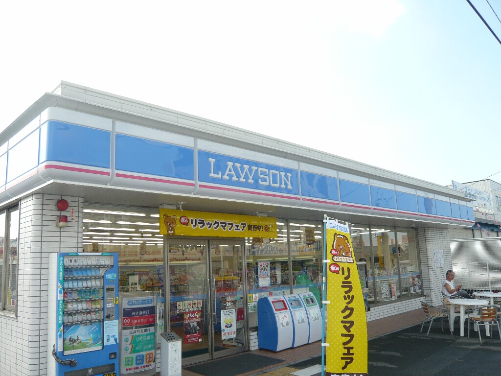 コンビニ　ローソン大津和2丁目店（コンビニ）まで558m