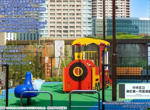 公園　湊町第一児童遊園（公園）まで124m