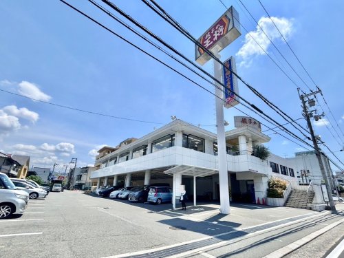 飲食店　餃子の王将 八戸ノ里店（飲食店）まで203m
