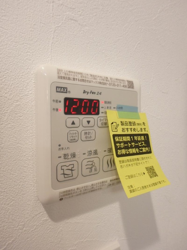 その他設備
