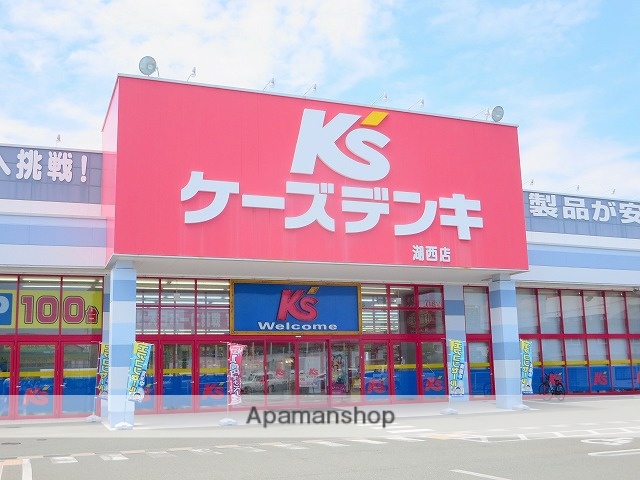 その他　ケーズデンキ湖西店（その他）まで380m