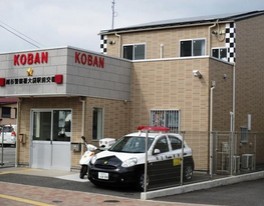 警察署・交番　越谷警察署荻島交番（警察署・交番）まで4687m