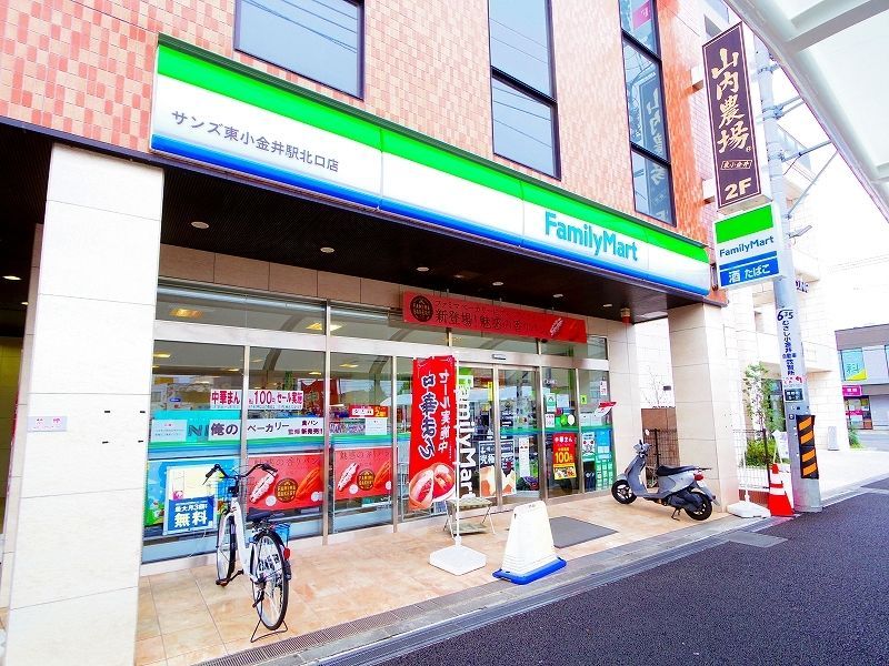 コンビニ　ファミリーマート サンズ東小金井駅北口店（コンビニ）まで585m