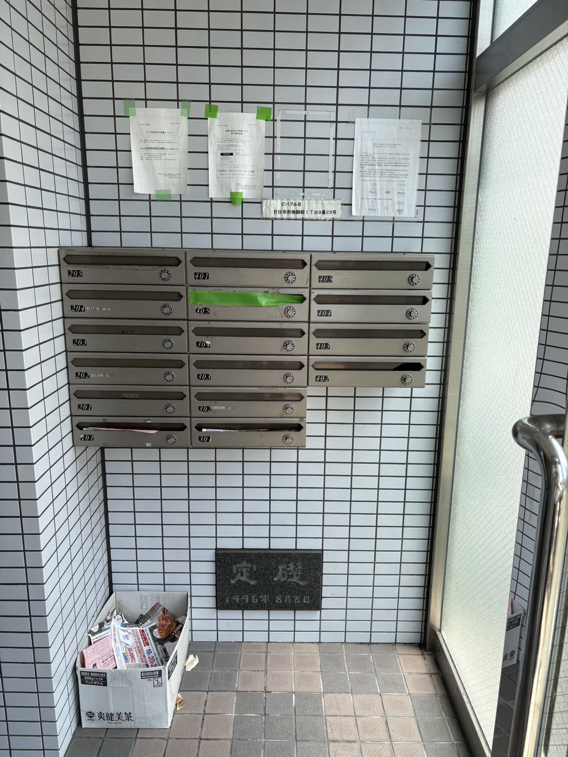 エントランス　※別部屋の参考写真になります。