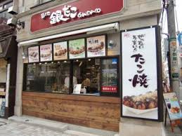飲食店　銀だこ人形町店（飲食店）まで74m
