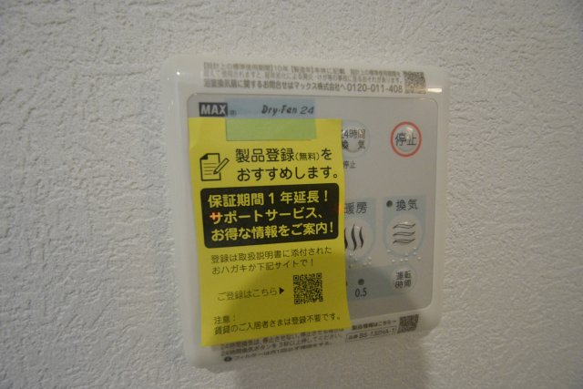 その他　浴室乾燥機