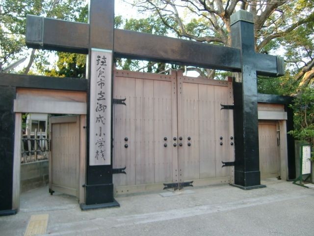 小学校　鎌倉市立御成小学校（小学校）まで1487m