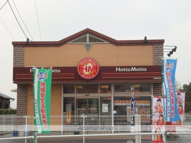 その他　ほっともっと筑後赤坂店（その他）まで767m