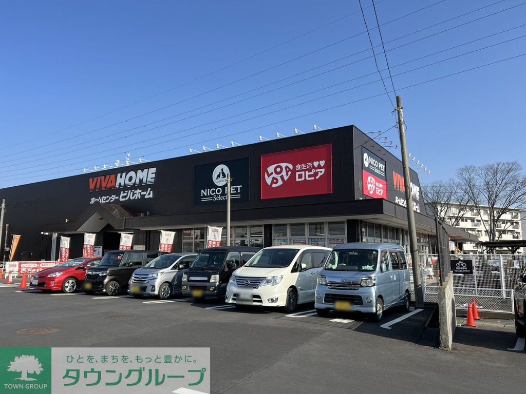 スーパー　ロピア 上尾ビバホーム店（スーパー）まで970m