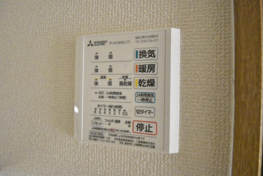 その他　浴室乾燥機