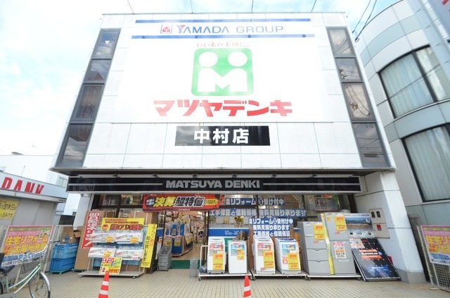 その他　マツヤデンキ中村店（その他）まで429m