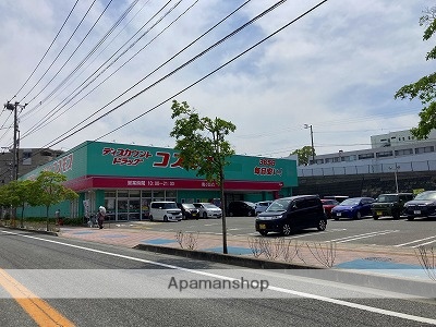 ドラックストア　ディスカウントドラッグコスモス南ヶ丘店（ドラッグストア）まで529m