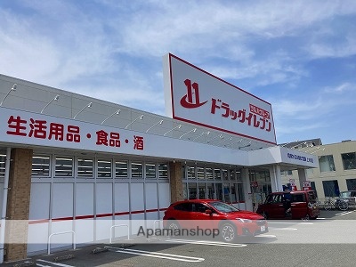 ドラックストア　ドラッグイレブン上大利店（ドラッグストア）まで741m