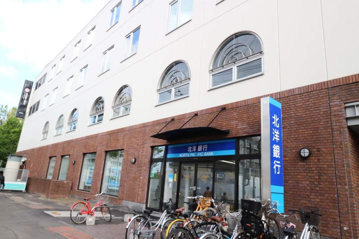 銀行　北洋銀行苗穂支店（銀行）まで557m